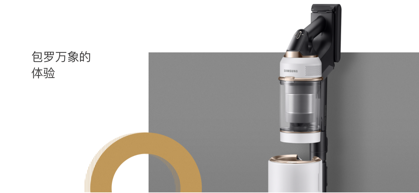 Samsung，Vacuum cleaner，Appearance design，