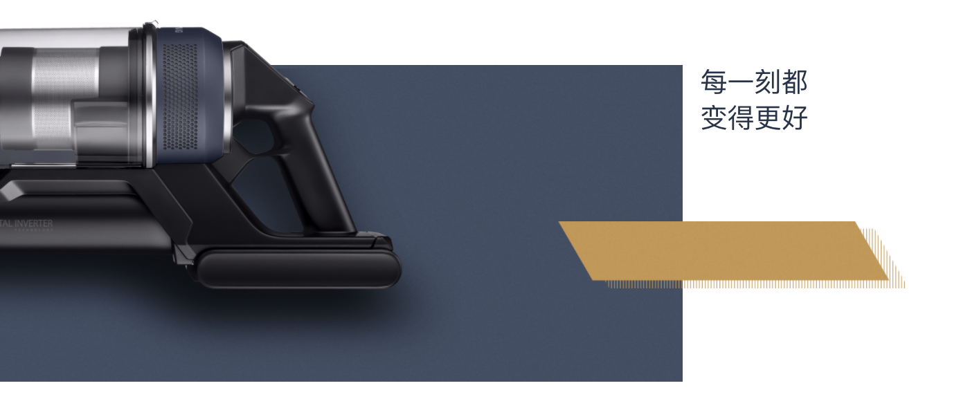 Samsung，Vacuum cleaner，Appearance design，