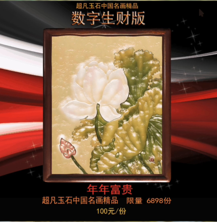 Extraordinary meta universe "digital art collection"，MICAHSO，Extraordinary jade，Extraordinary art science and Innovation Center，Inherit culture and art，The art of environmental protection innovation，