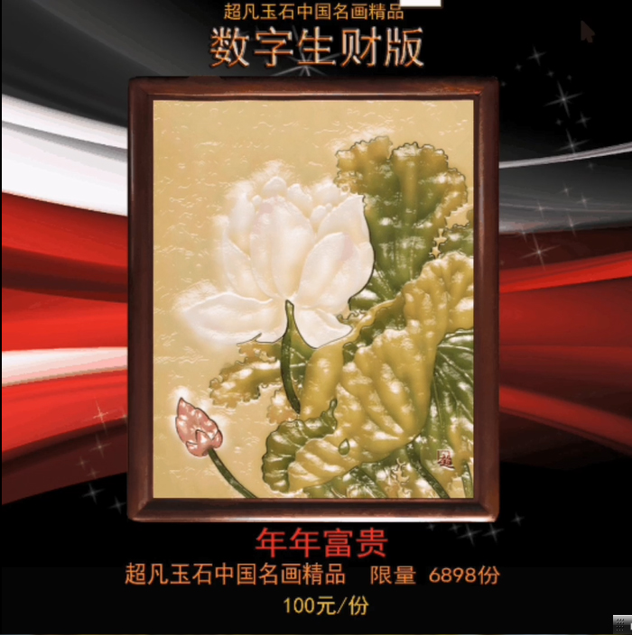 Extraordinary meta universe "digital art collection"，MICAHSO，Extraordinary jade，Extraordinary art science and Innovation Center，Inherit culture and art，The art of environmental protection innovation，