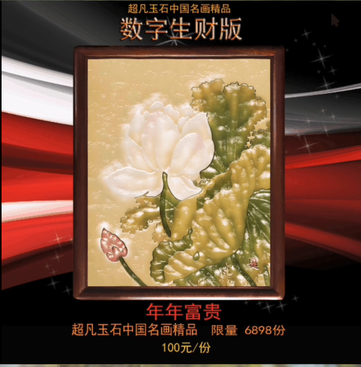 Extraordinary meta universe "digital art collection"，MICAHSO，Extraordinary jade，Extraordinary art science and Innovation Center，Inherit culture and art，The art of environmental protection innovation，