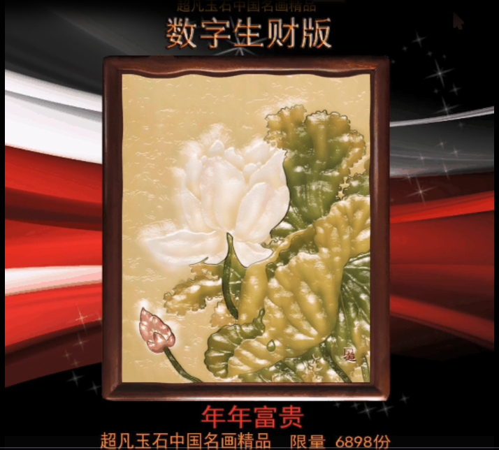 Extraordinary meta universe "digital art collection"，MICAHSO，Extraordinary jade，Extraordinary art science and Innovation Center，Inherit culture and art，The art of environmental protection innovation，