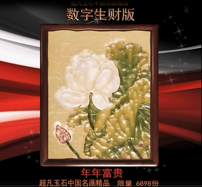 Extraordinary meta universe "digital art collection"，MICAHSO，Extraordinary jade，Extraordinary art science and Innovation Center，Inherit culture and art，The art of environmental protection innovation，
