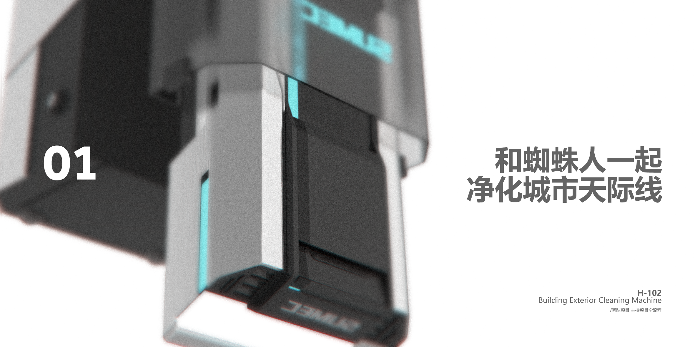 industrial design，product design，sample reels，