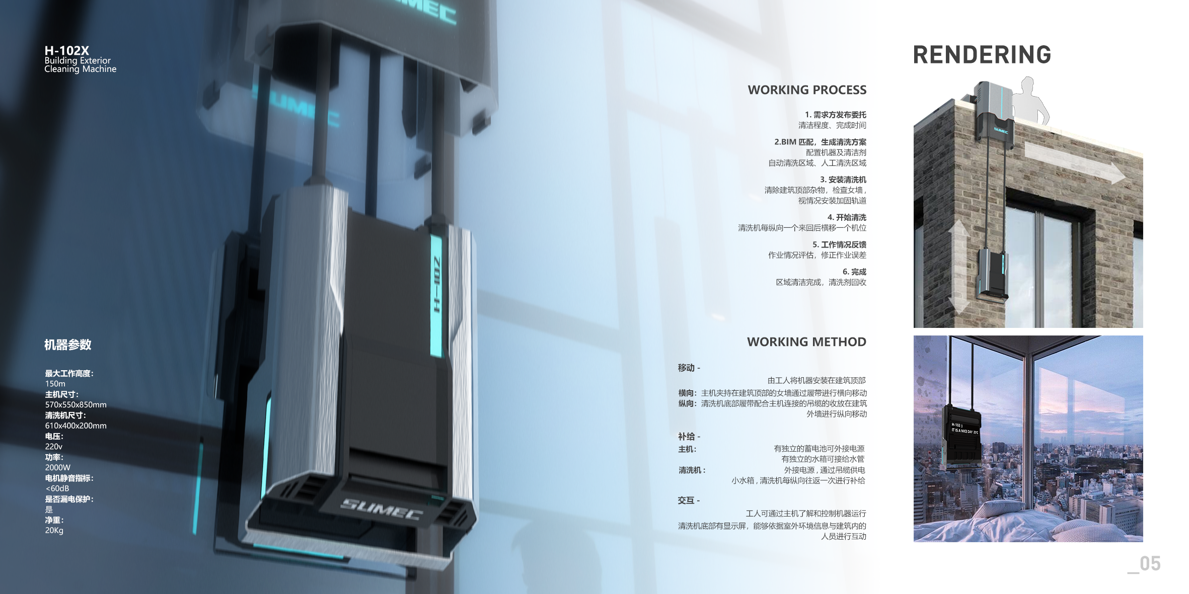 industrial design，product design，sample reels，