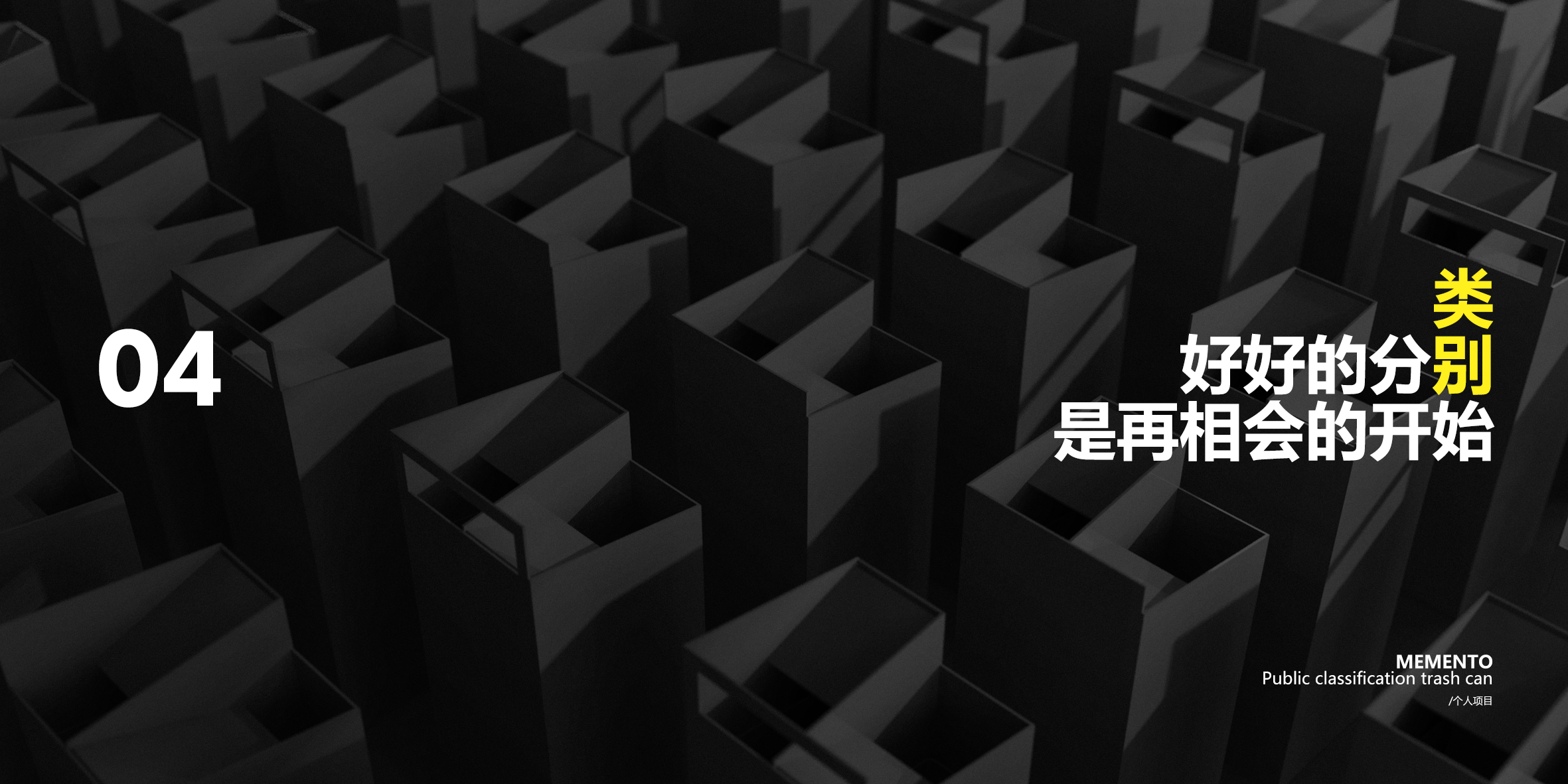 industrial design，product design，sample reels，