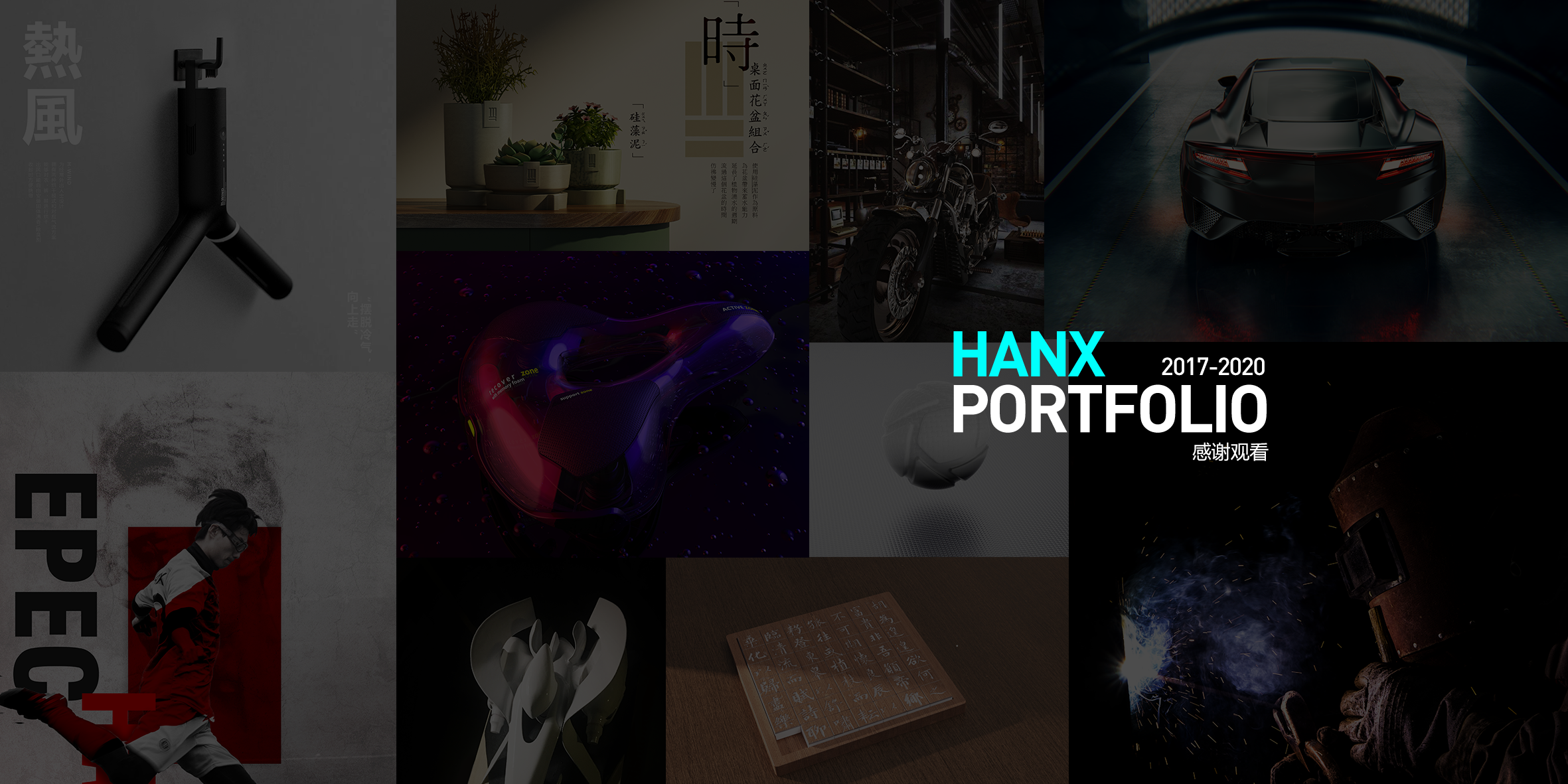 industrial design，product design，sample reels，