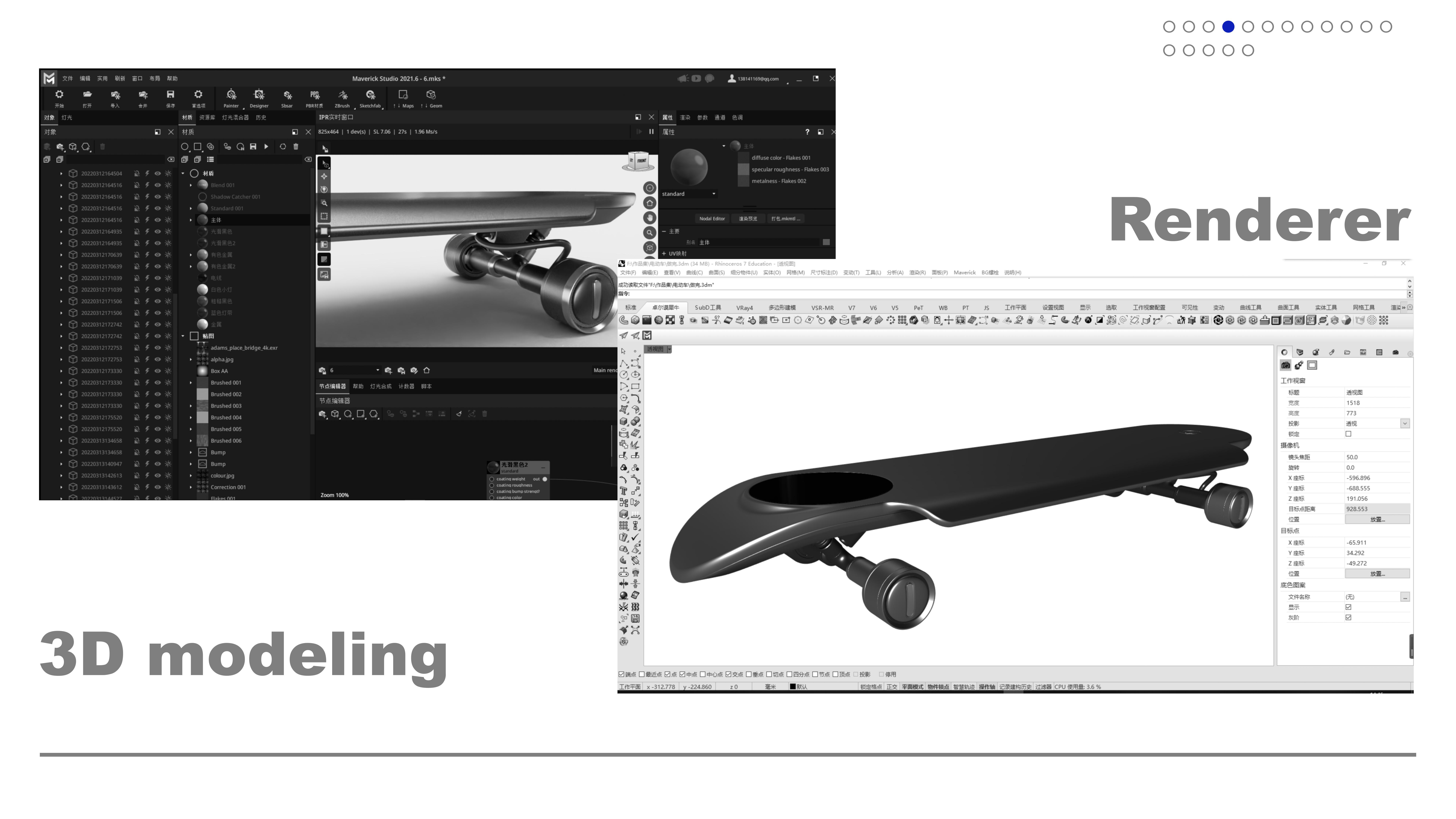 industrial design，industrial design，product design，product design，sample reels，sample reels，job wanted，job wanted，