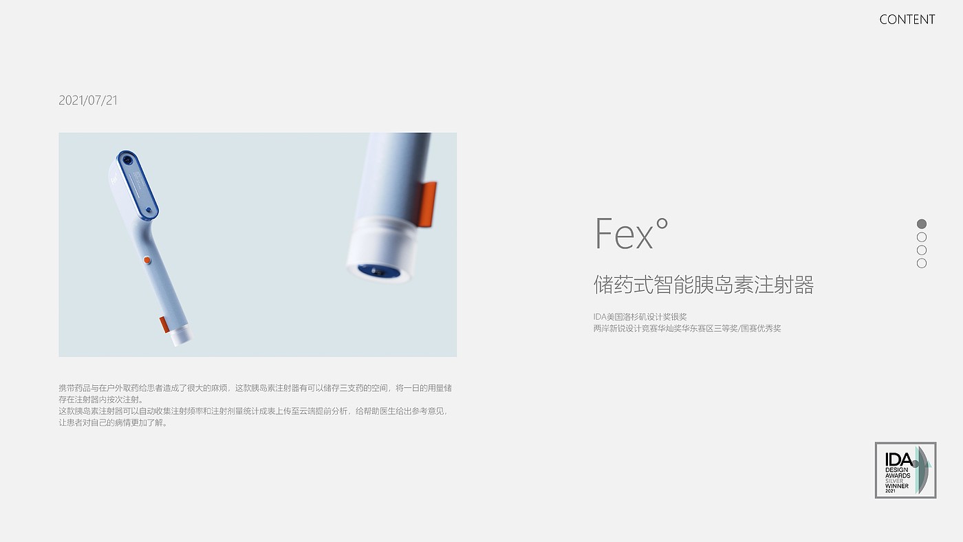 industrial design，industrial design，product design，product design，sample reels，sample reels，job wanted，job wanted，