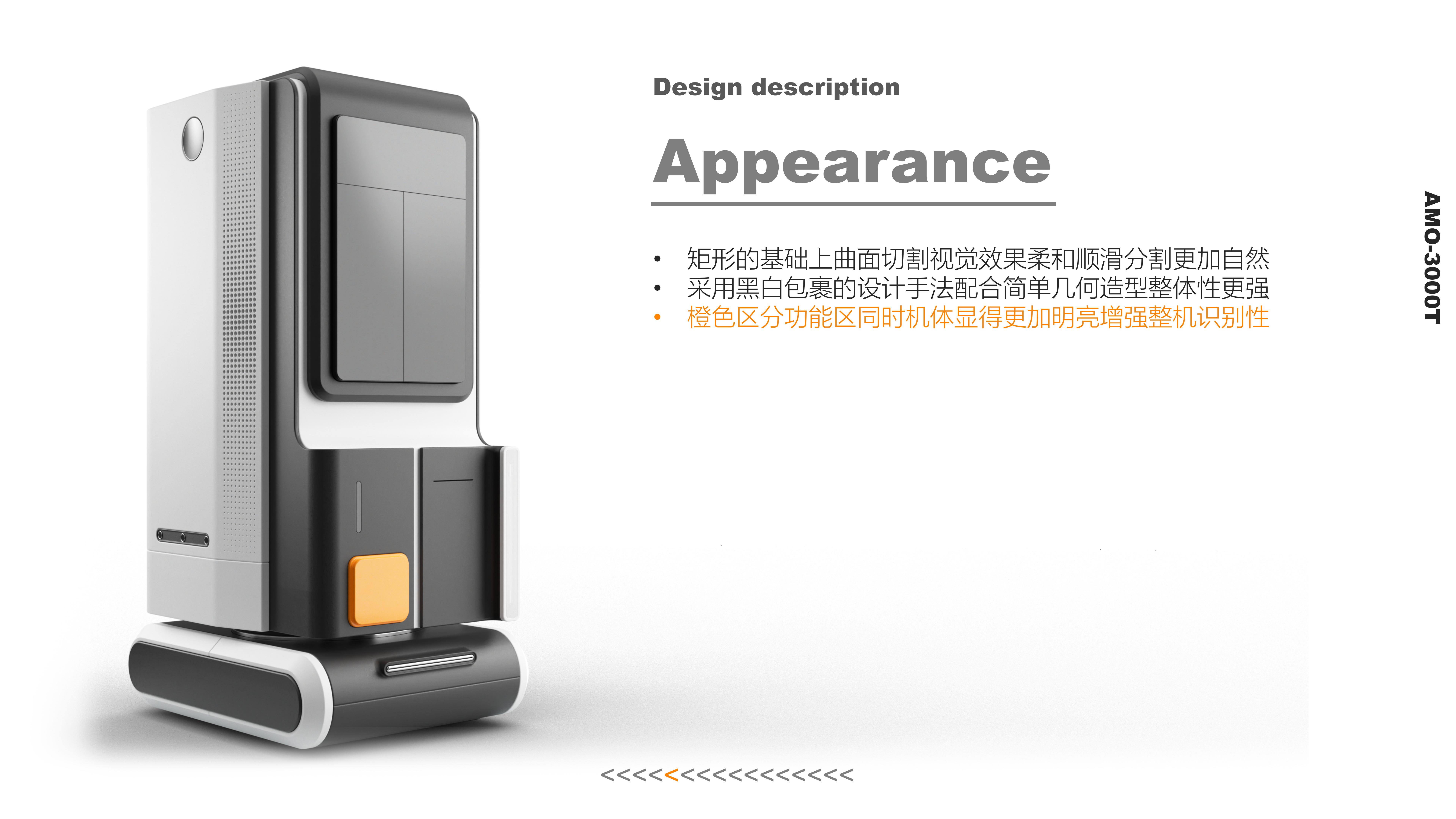 robot，industrial design，product design，Service robot，