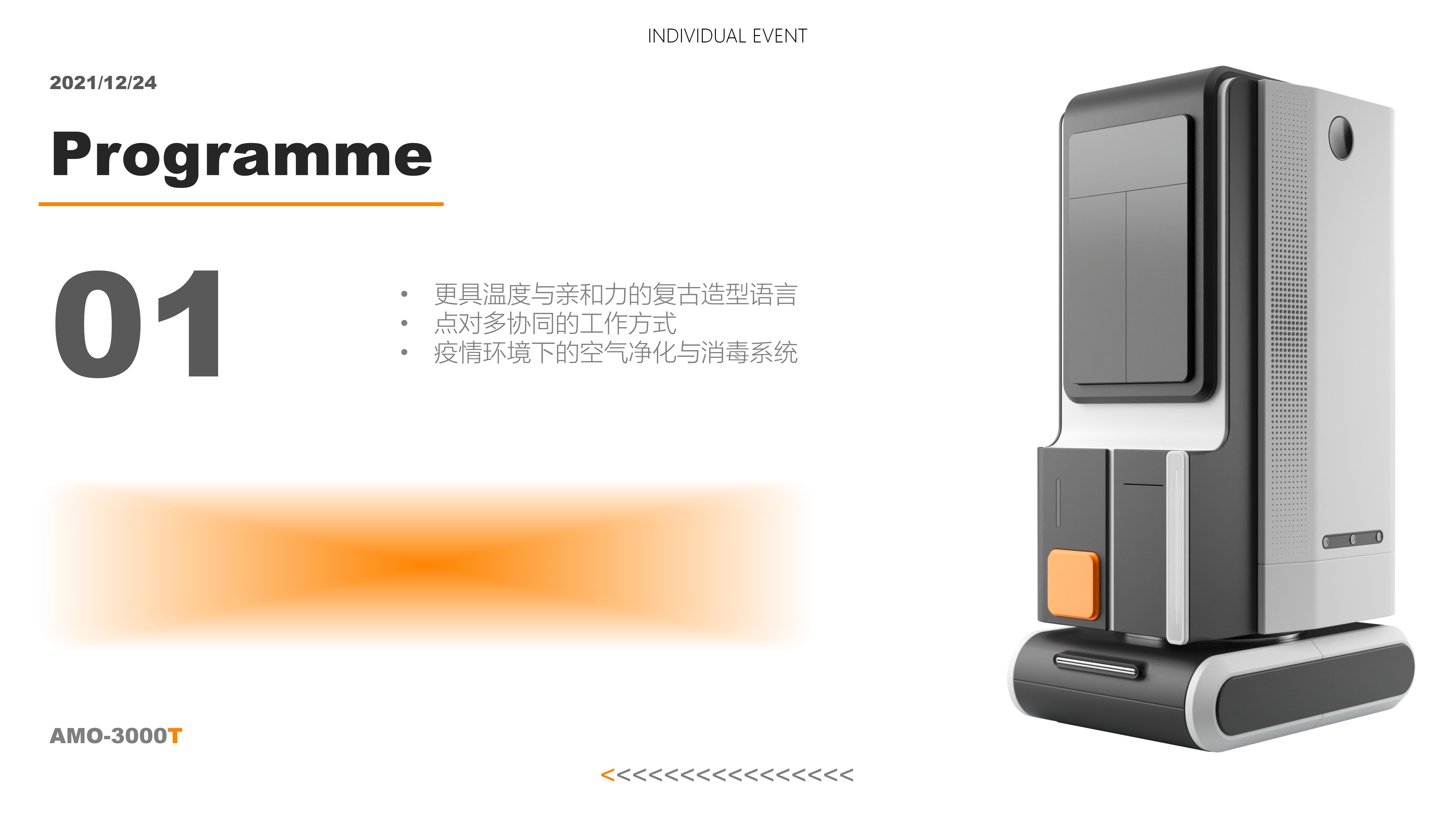 robot，industrial design，product design，Service robot，