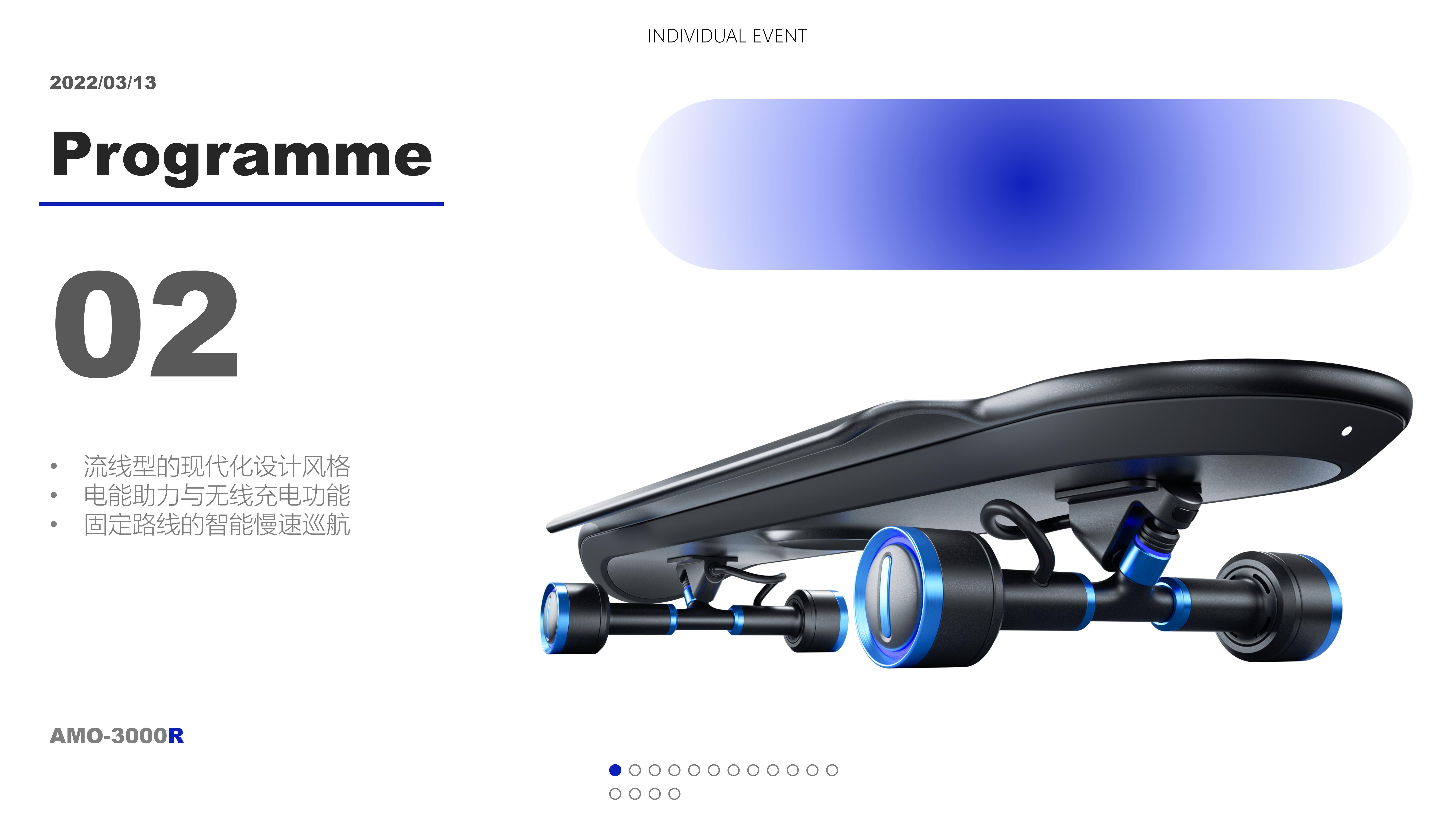 Skate，Electric skateboard，Smart skateboard，motion，