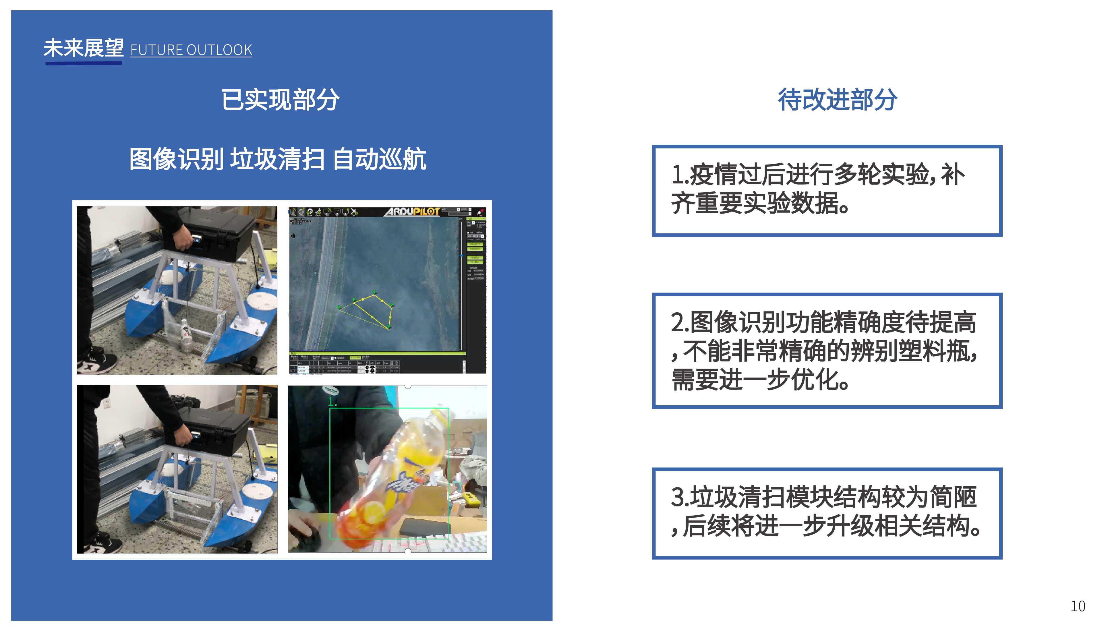 Rescue products，Interaction design，industrial design，artificial intelligence，