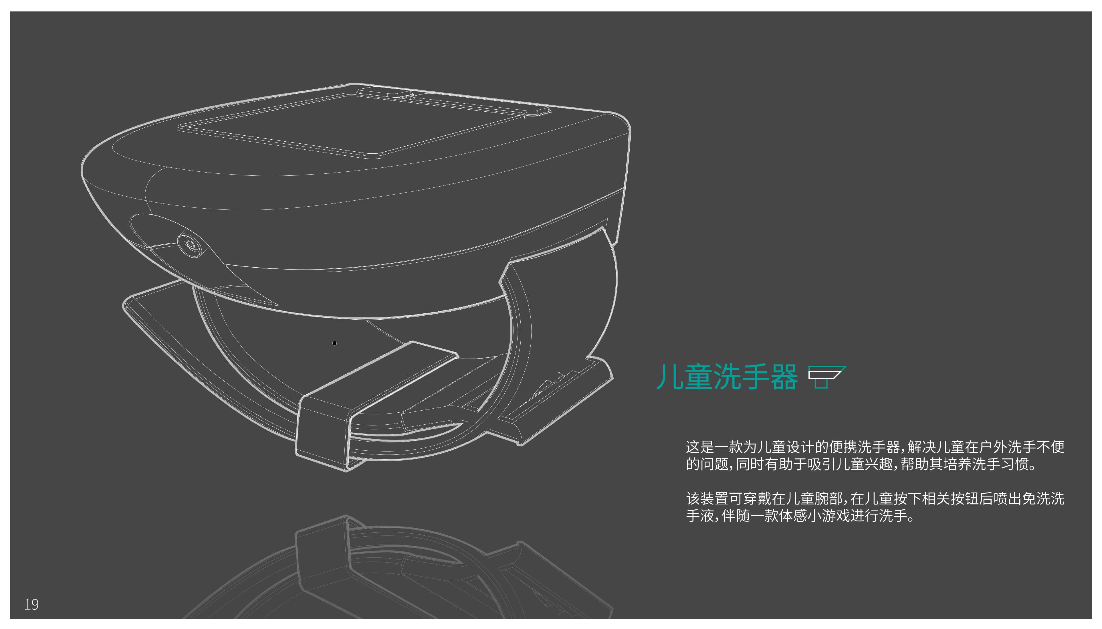 Rescue products，Interaction design，industrial design，artificial intelligence，