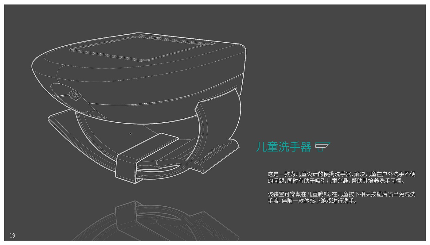 Rescue products，Interaction design，industrial design，artificial intelligence，
