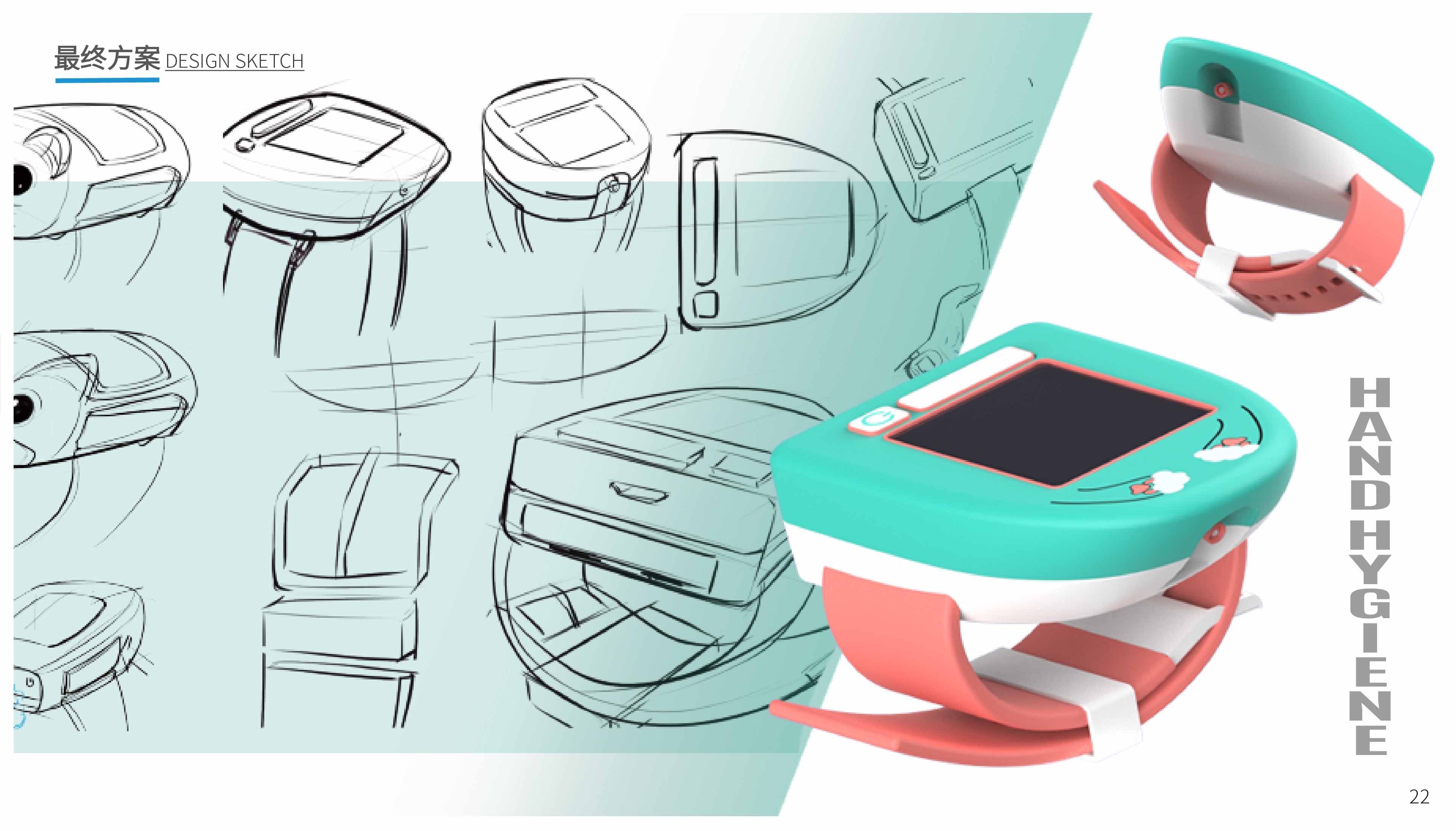 Rescue products，Interaction design，industrial design，artificial intelligence，