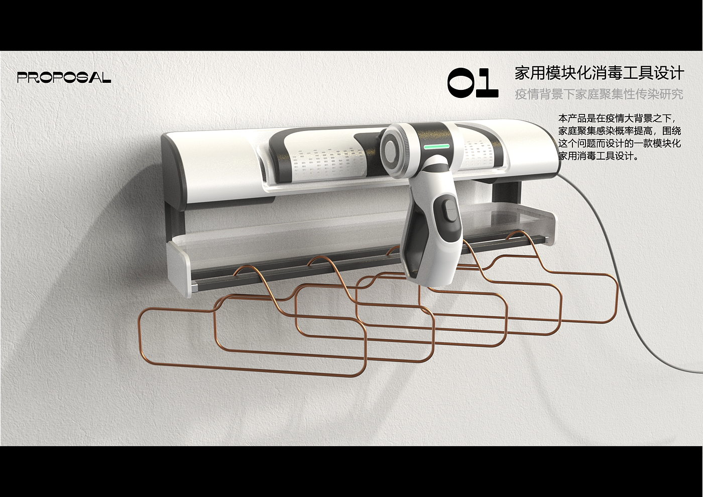 epidemic situation，household electrical appliances，modularization，Home Furnishing，Handheld products，disinfect，Disinfection equipment，