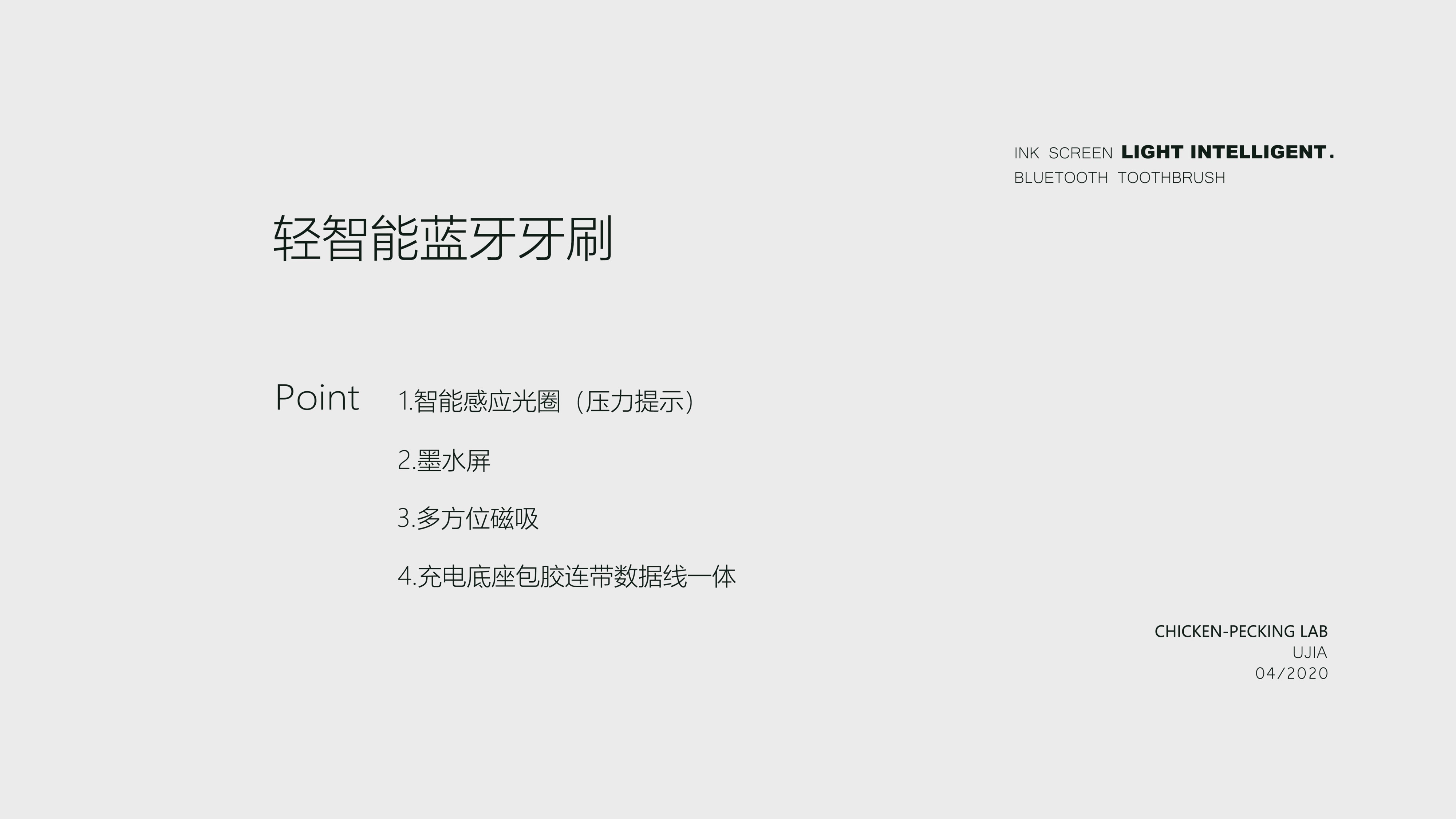 Electric toothbrush，