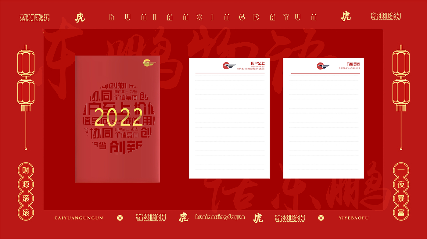 国潮，新春，插画，文创，包装，礼盒，东鹏控股集团 —新年大礼包设计项目，