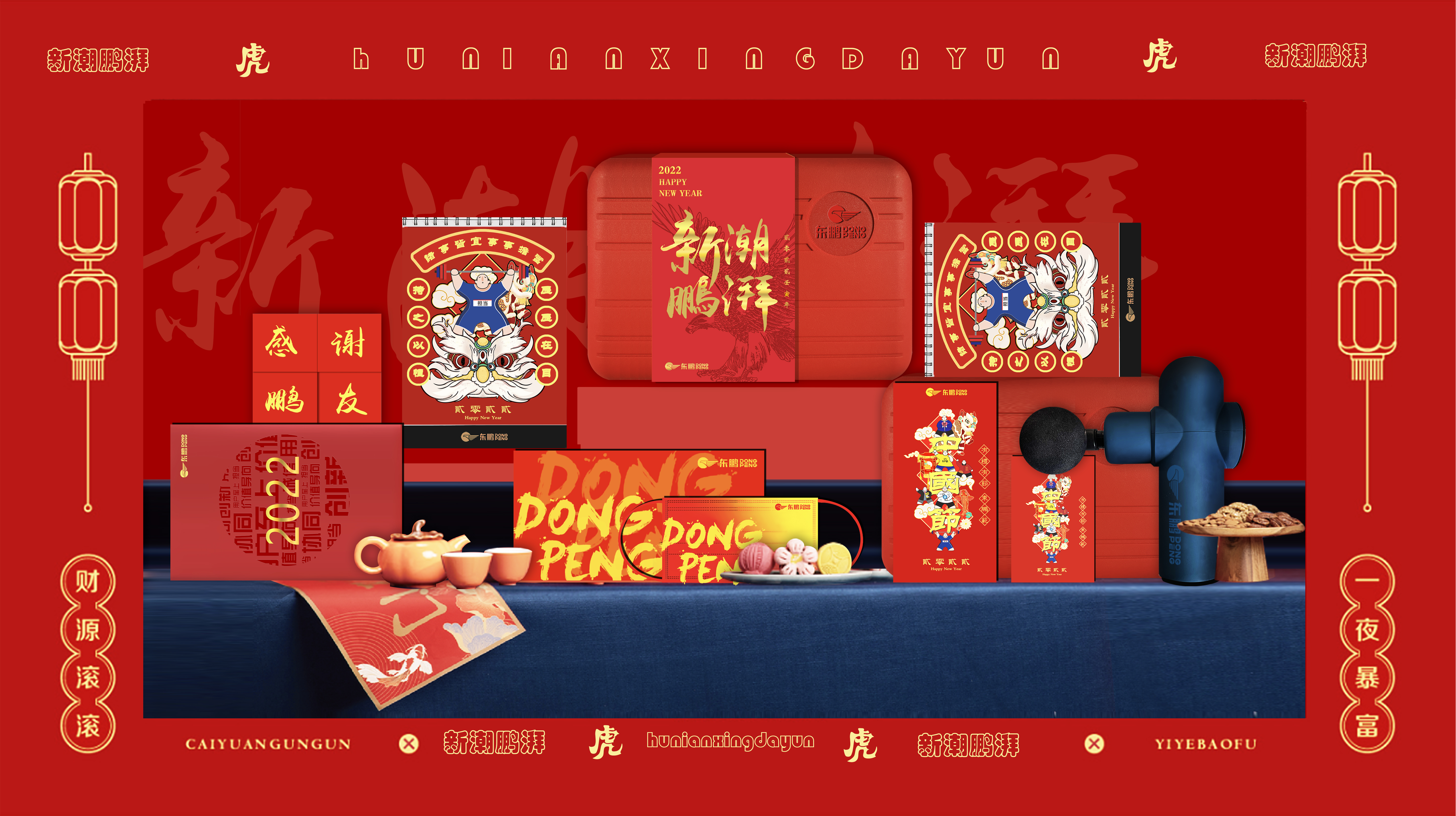 National tide，Spring Festival，Illustration，Cultural creation，packing，Gift box，Dongpeng holding group - New Year gift bag design project，