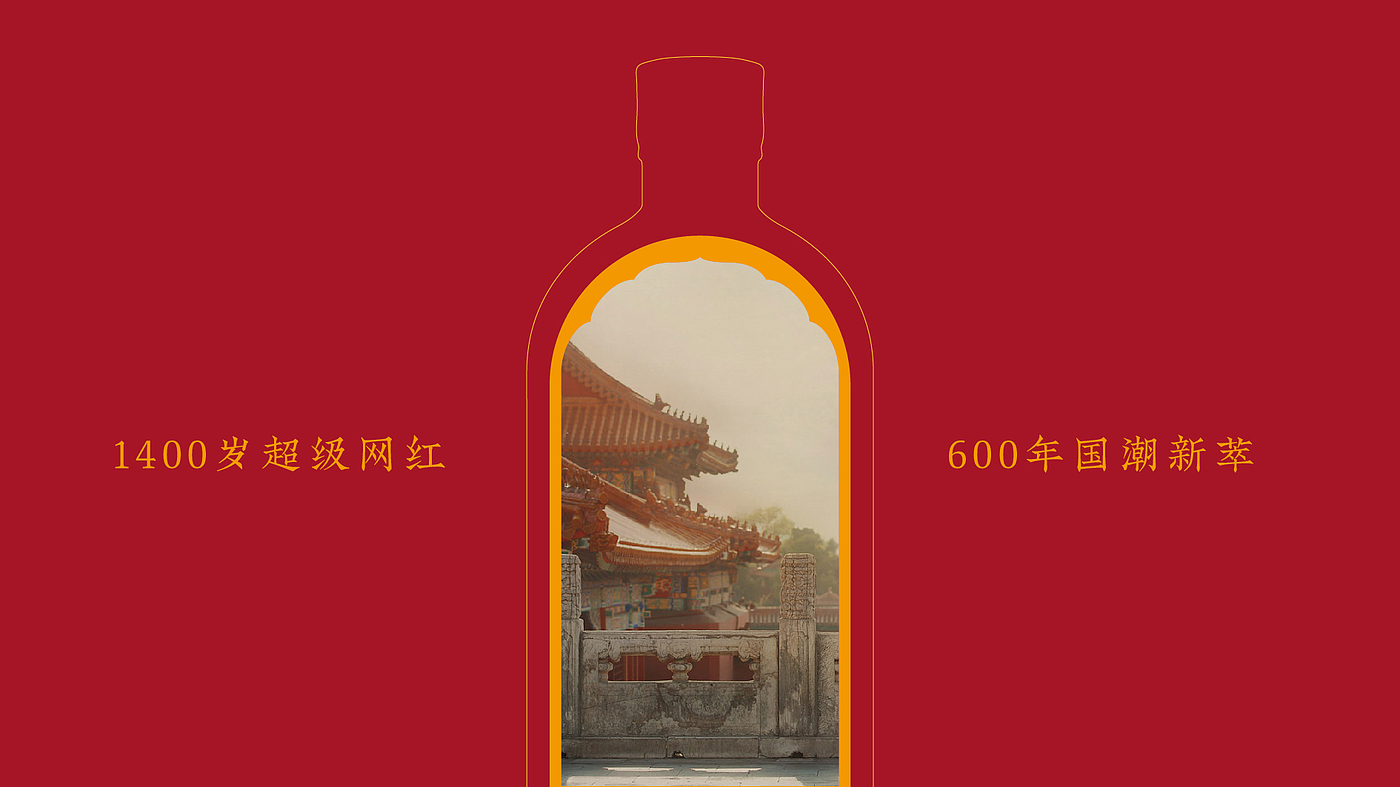 Guyue Longshan，a high quality Shaoxing wine，Rice wine packaging，Glass bottles，National tide，