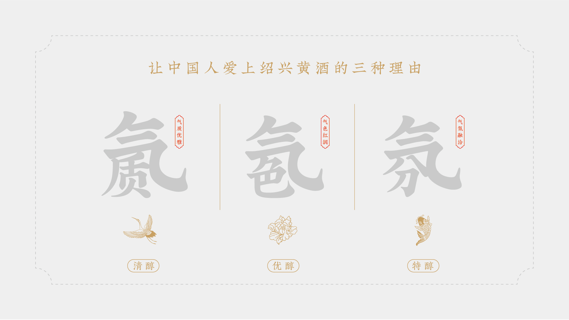 Guyue Longshan，a high quality Shaoxing wine，Rice wine packaging，Glass bottles，National tide，