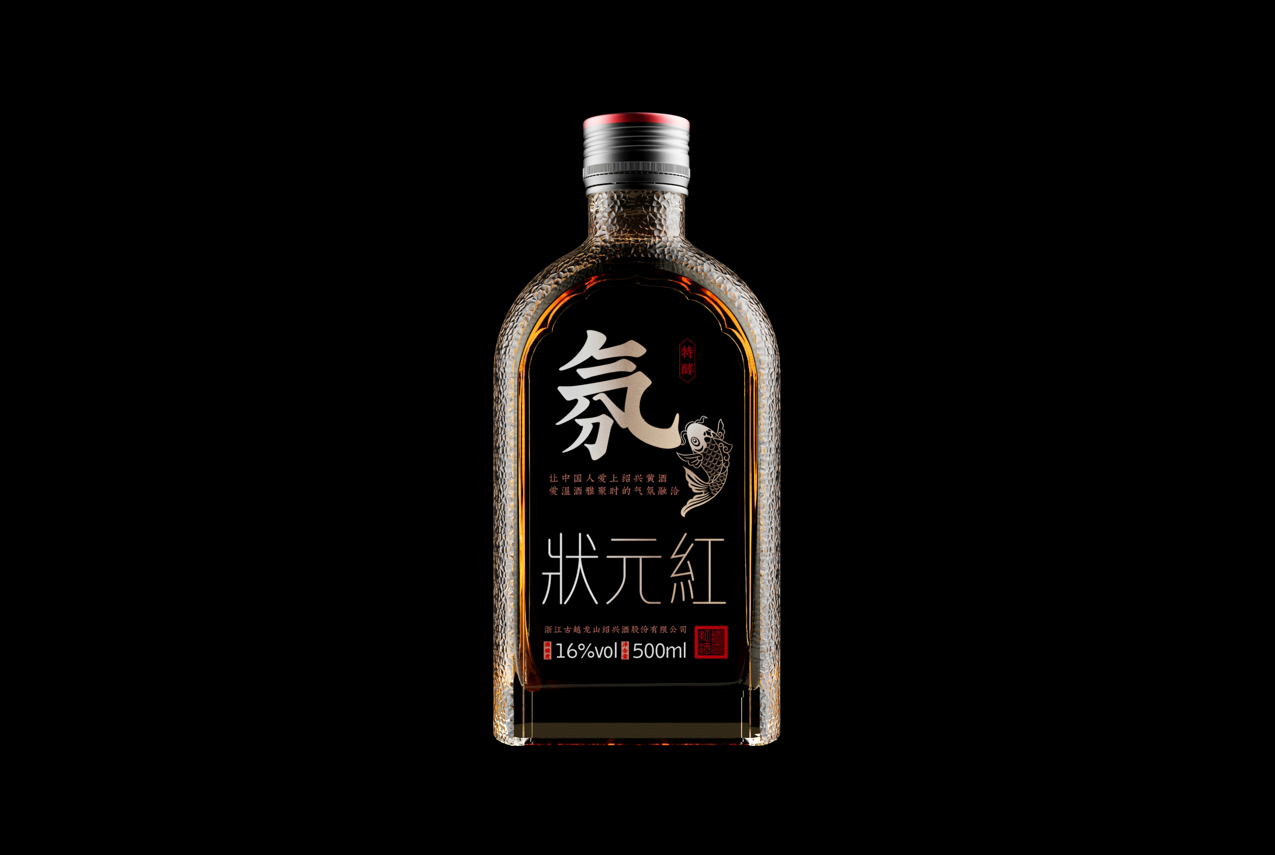 Guyue Longshan，a high quality Shaoxing wine，Rice wine packaging，Glass bottles，National tide，