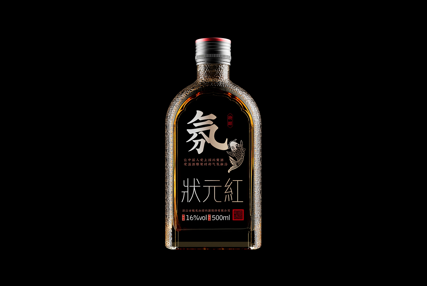 Guyue Longshan，a high quality Shaoxing wine，Rice wine packaging，Glass bottles，National tide，