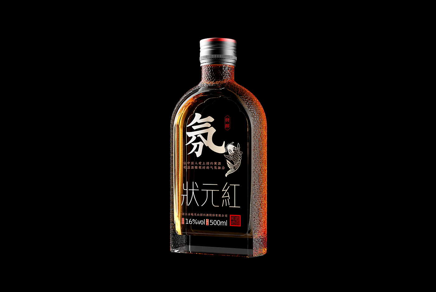 Guyue Longshan，a high quality Shaoxing wine，Rice wine packaging，Glass bottles，National tide，