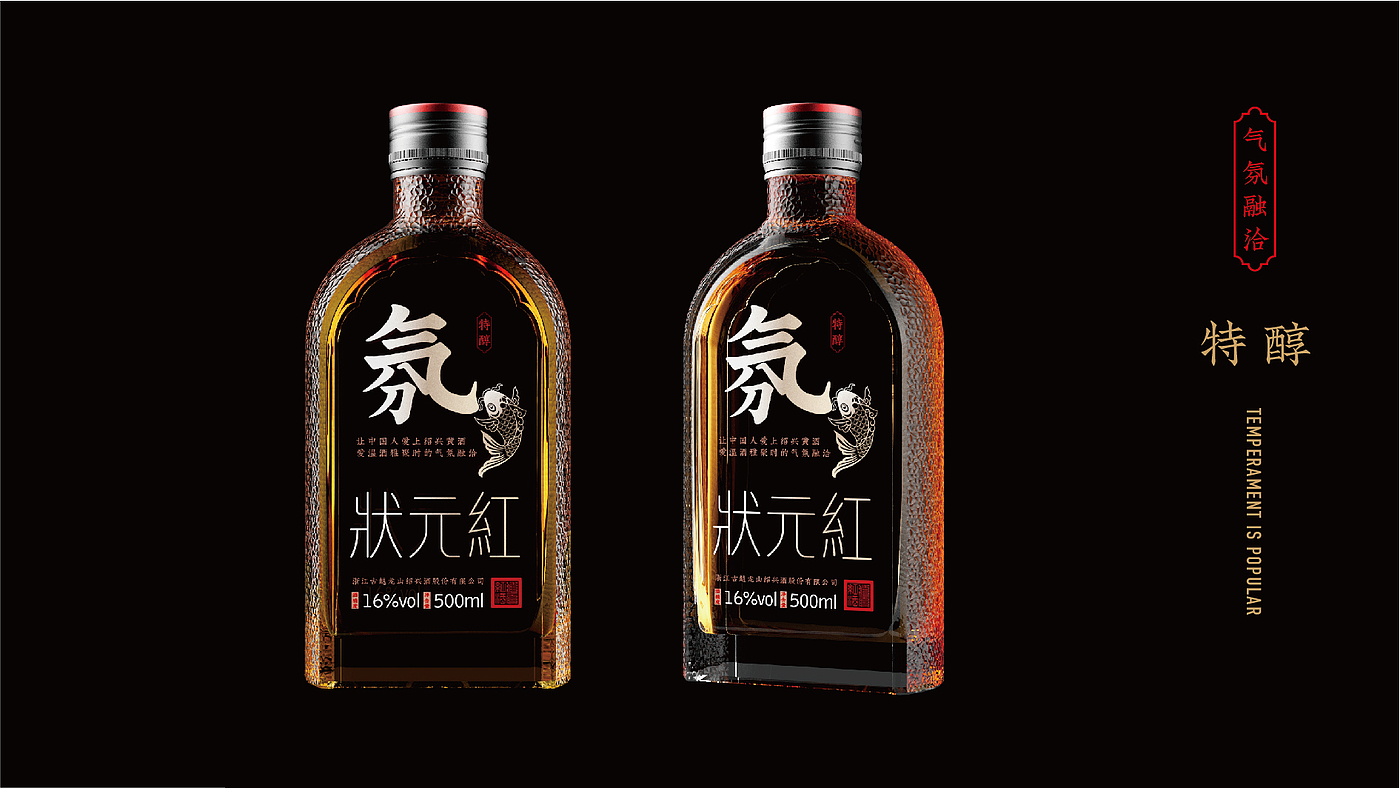 Guyue Longshan，a high quality Shaoxing wine，Rice wine packaging，Glass bottles，National tide，