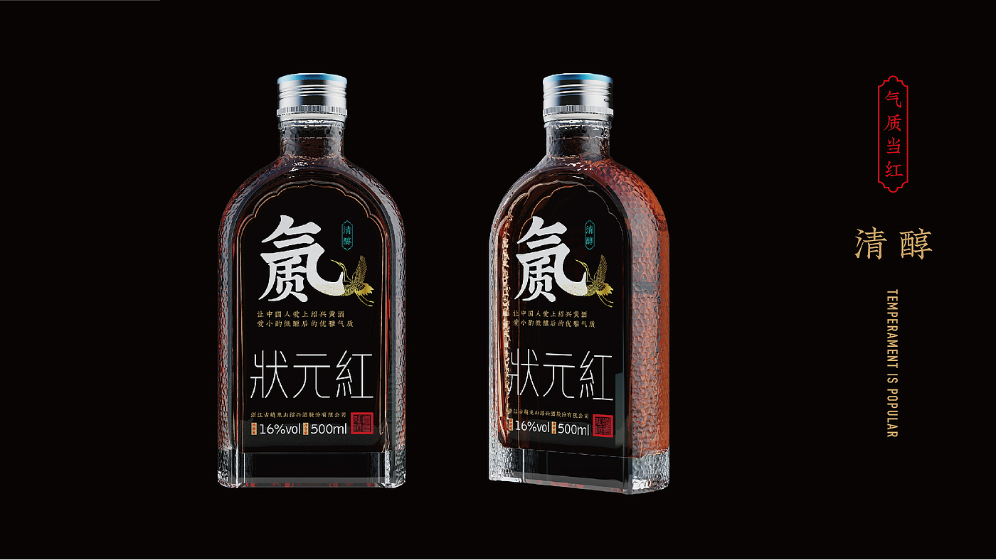 Guyue Longshan，a high quality Shaoxing wine，Rice wine packaging，Glass bottles，National tide，