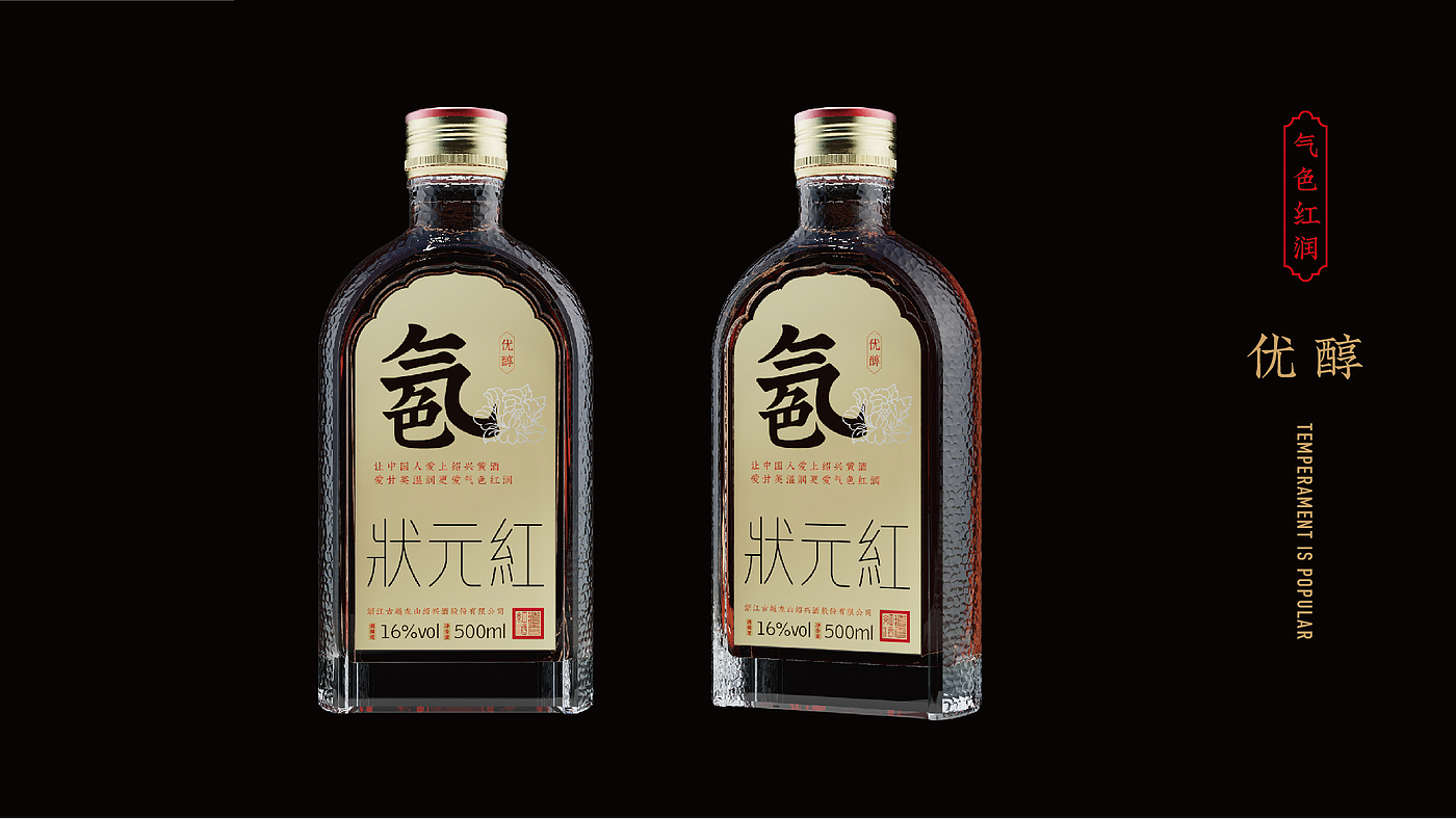 Guyue Longshan，a high quality Shaoxing wine，Rice wine packaging，Glass bottles，National tide，