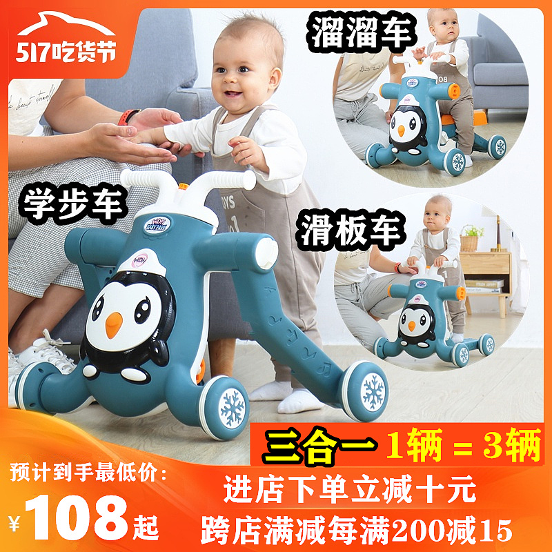 Children's products，Maternal and infant products，Walker，Baby walker，Children's Toys，Baby toys，Children's scooter，Children's scooter，