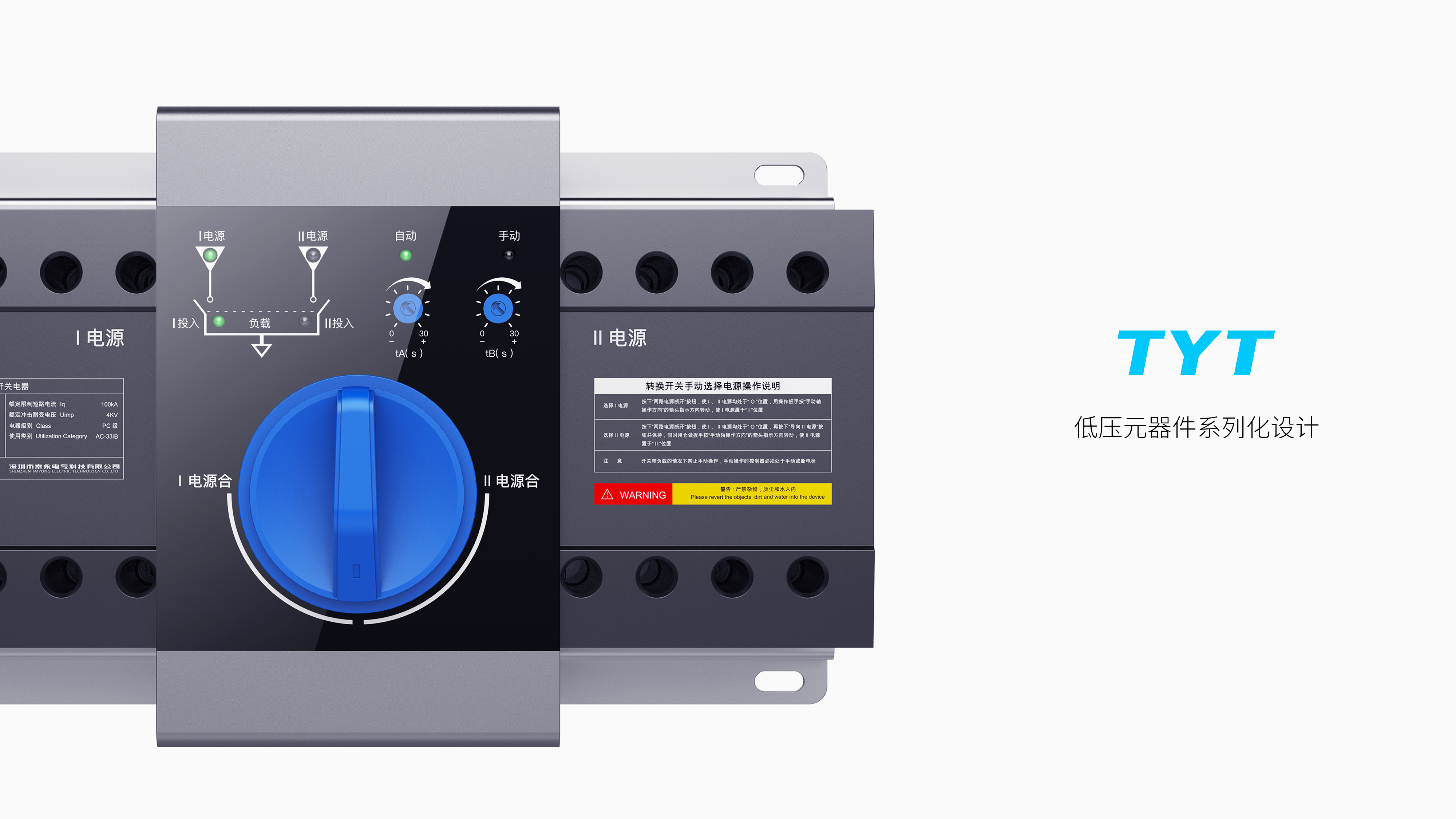 Taiyong，long march，Low voltage components，Serial design，