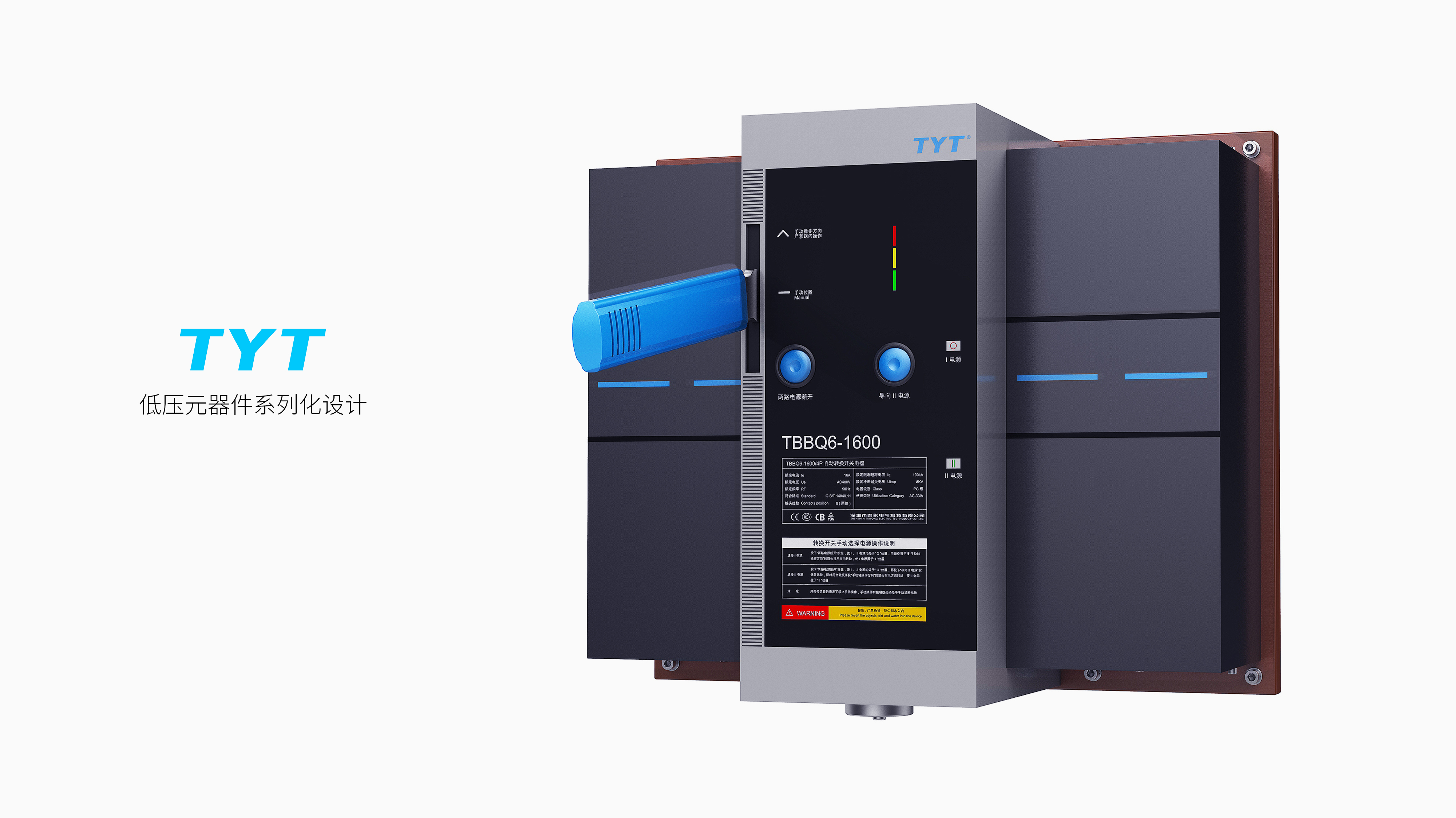 Taiyong，long march，Low voltage components，Serial design，