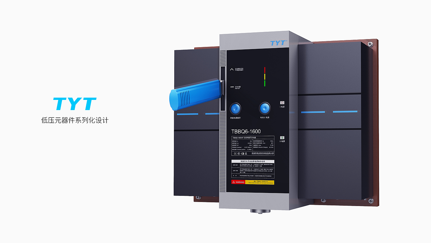 Taiyong，long march，Low voltage components，Serial design，