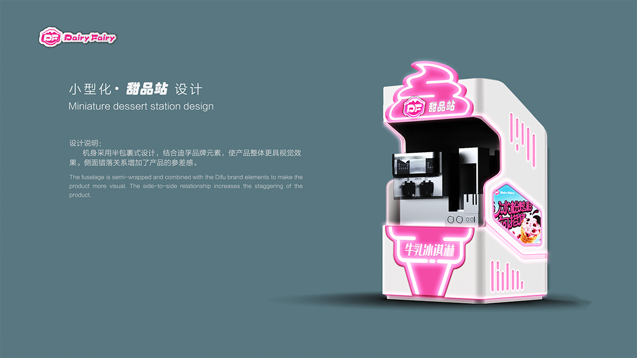 industrial design，Product definition，