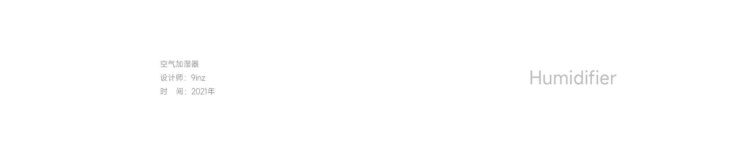 Humidifier; Air purification;，