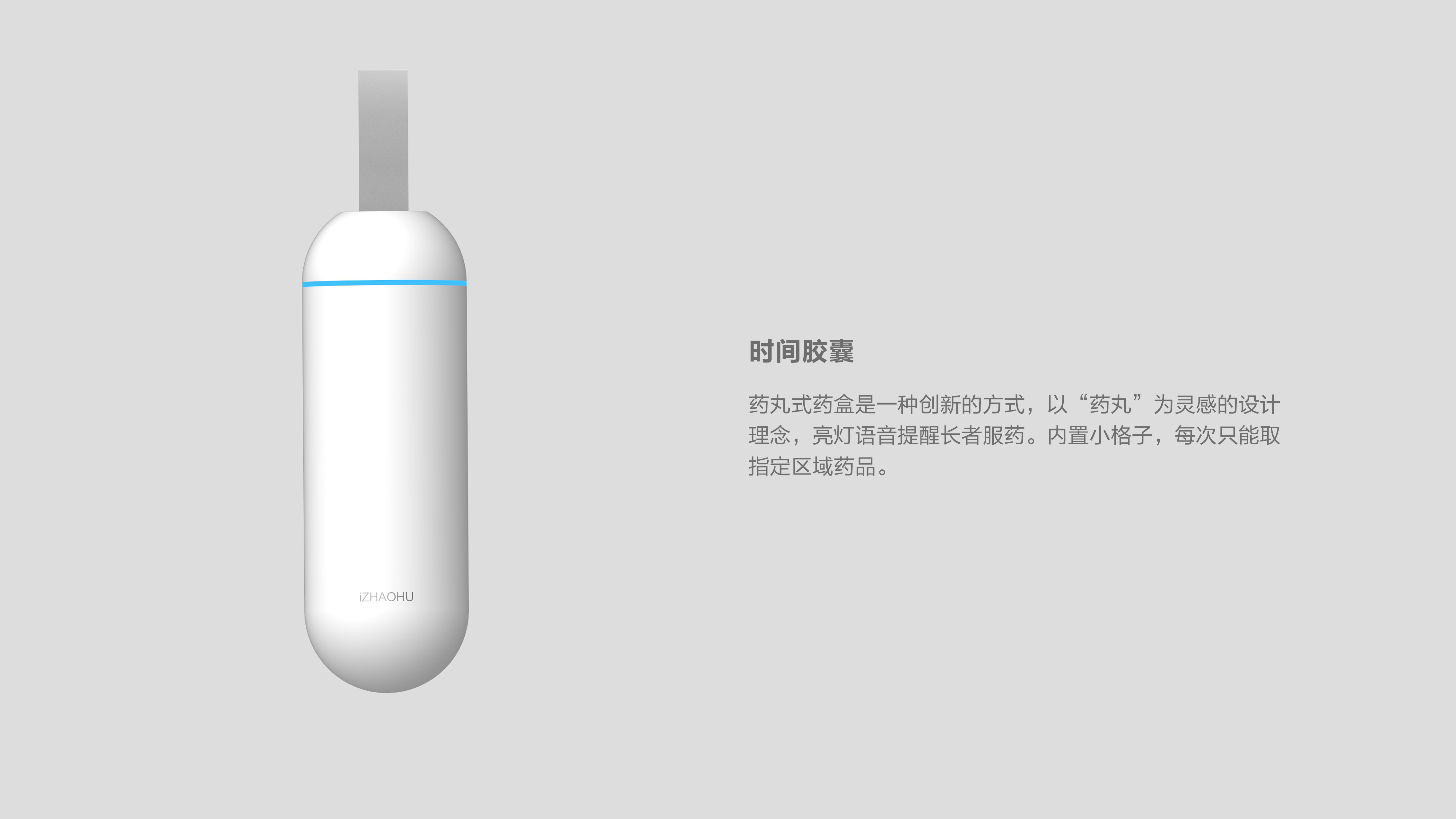 Intelligent medicine box，