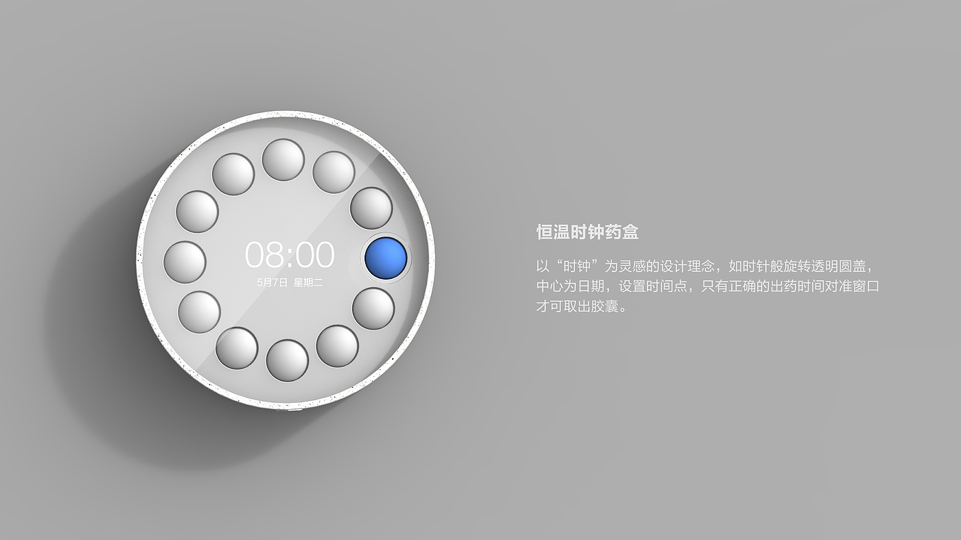 Intelligent medicine box，