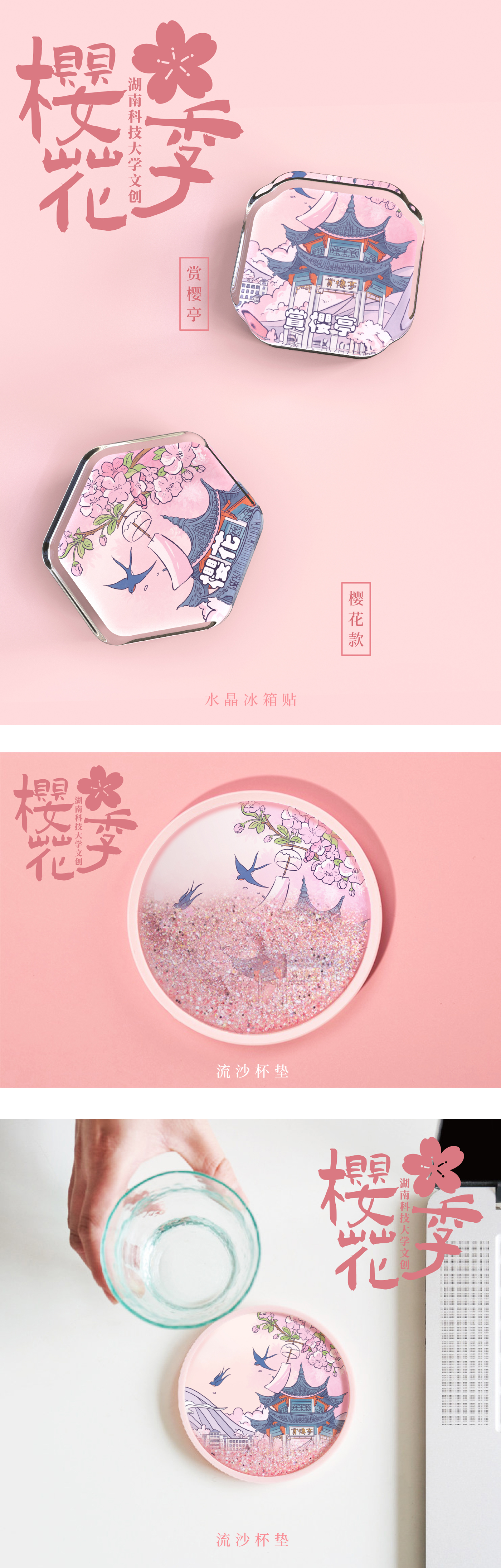 Cultural creation，campus，cherry blossoms，