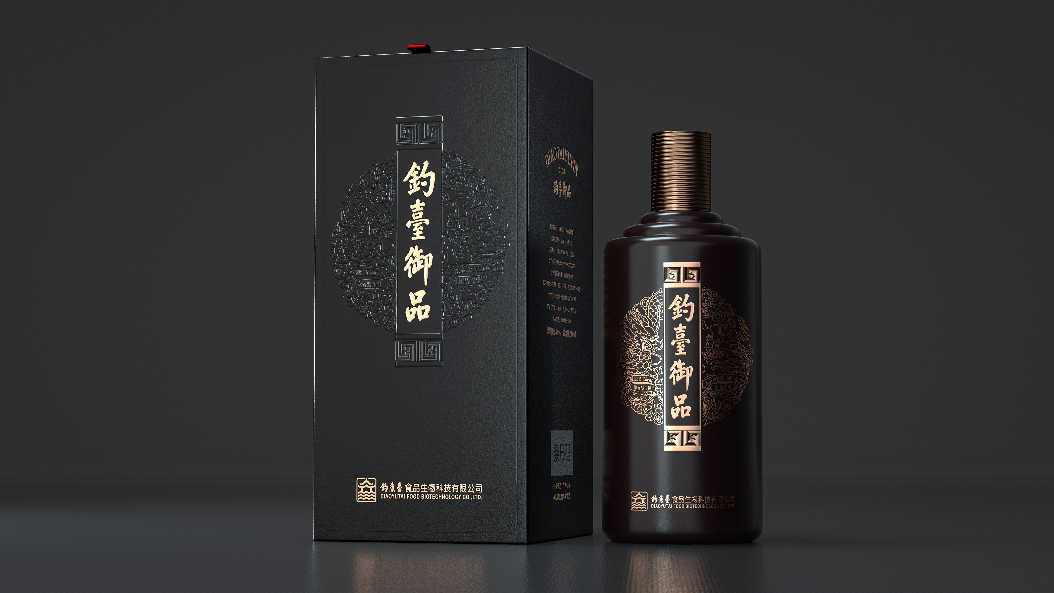 Baijiu，packing design，Wine bag，graphic design ，Illustration，
