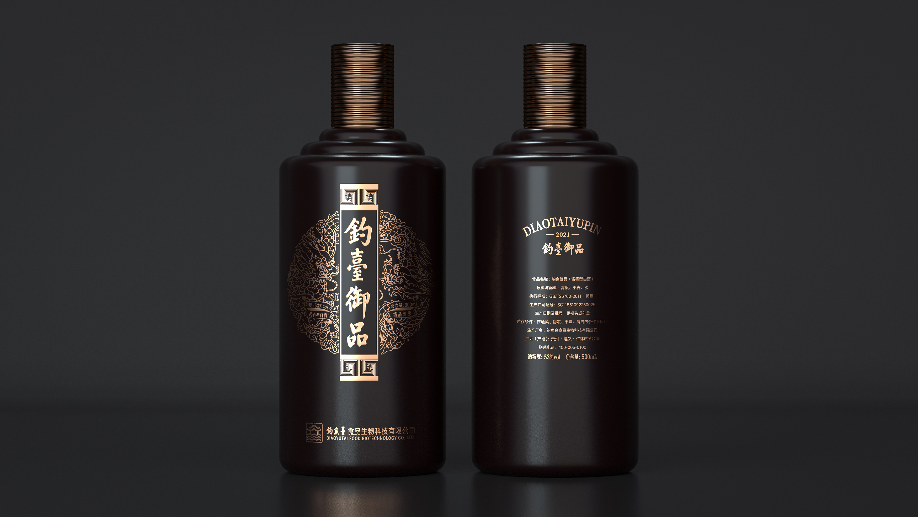 Baijiu，packing design，Wine bag，graphic design ，Illustration，