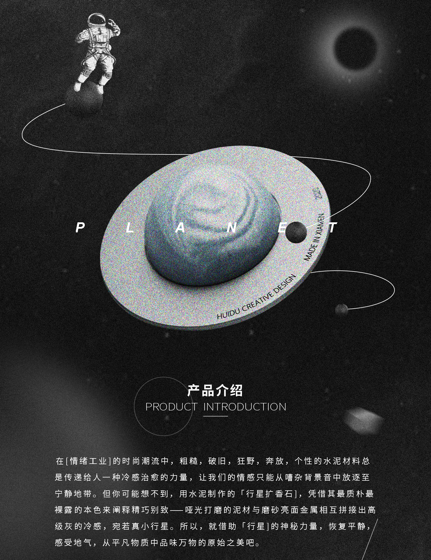 cement，planet，Fragrance expansion，Aromatherapy，Mud wants the world，