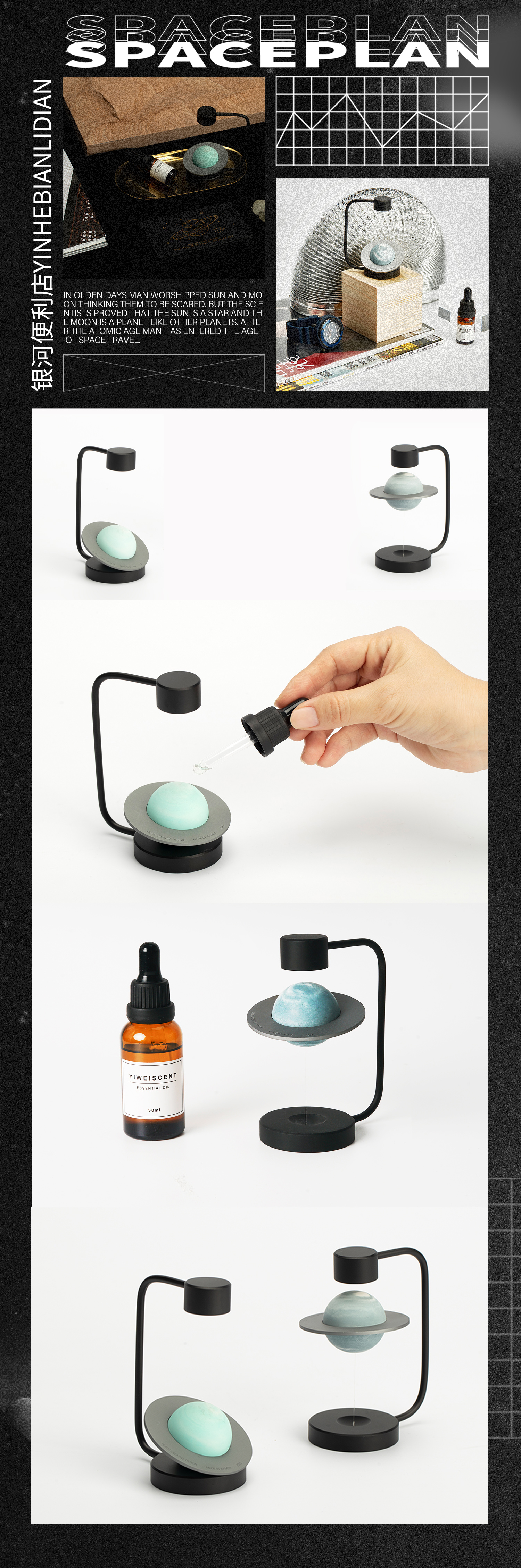 cement，planet，Fragrance expansion，Aromatherapy，Mud wants the world，