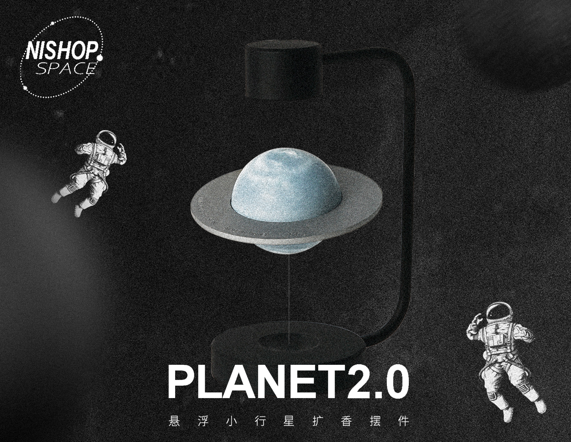 cement，planet，Fragrance expansion，Aromatherapy，Mud wants the world，