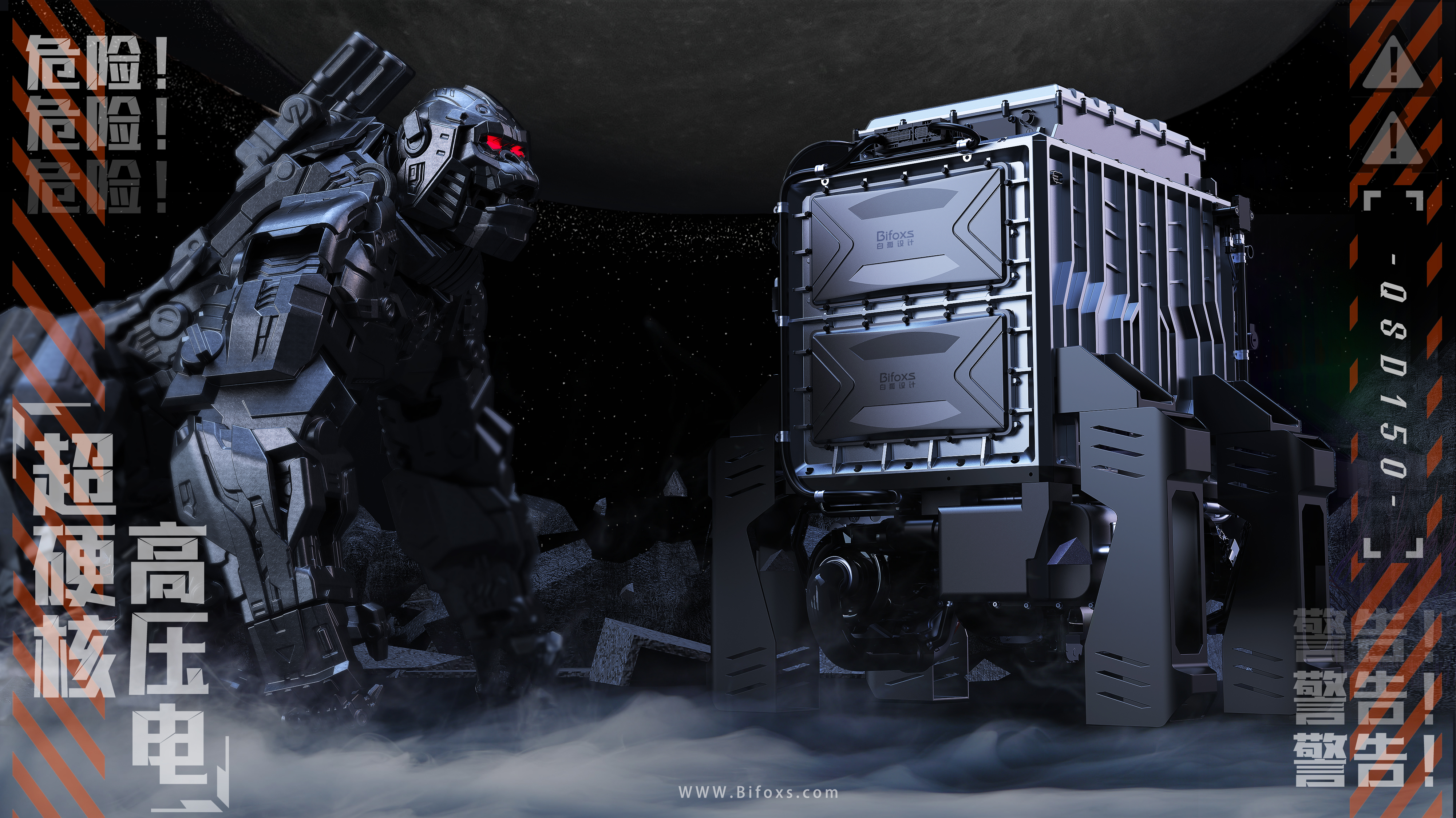 Bifox，White fox design，industrial design，product design，engine，Battery，hydrogen fuel，new energy，