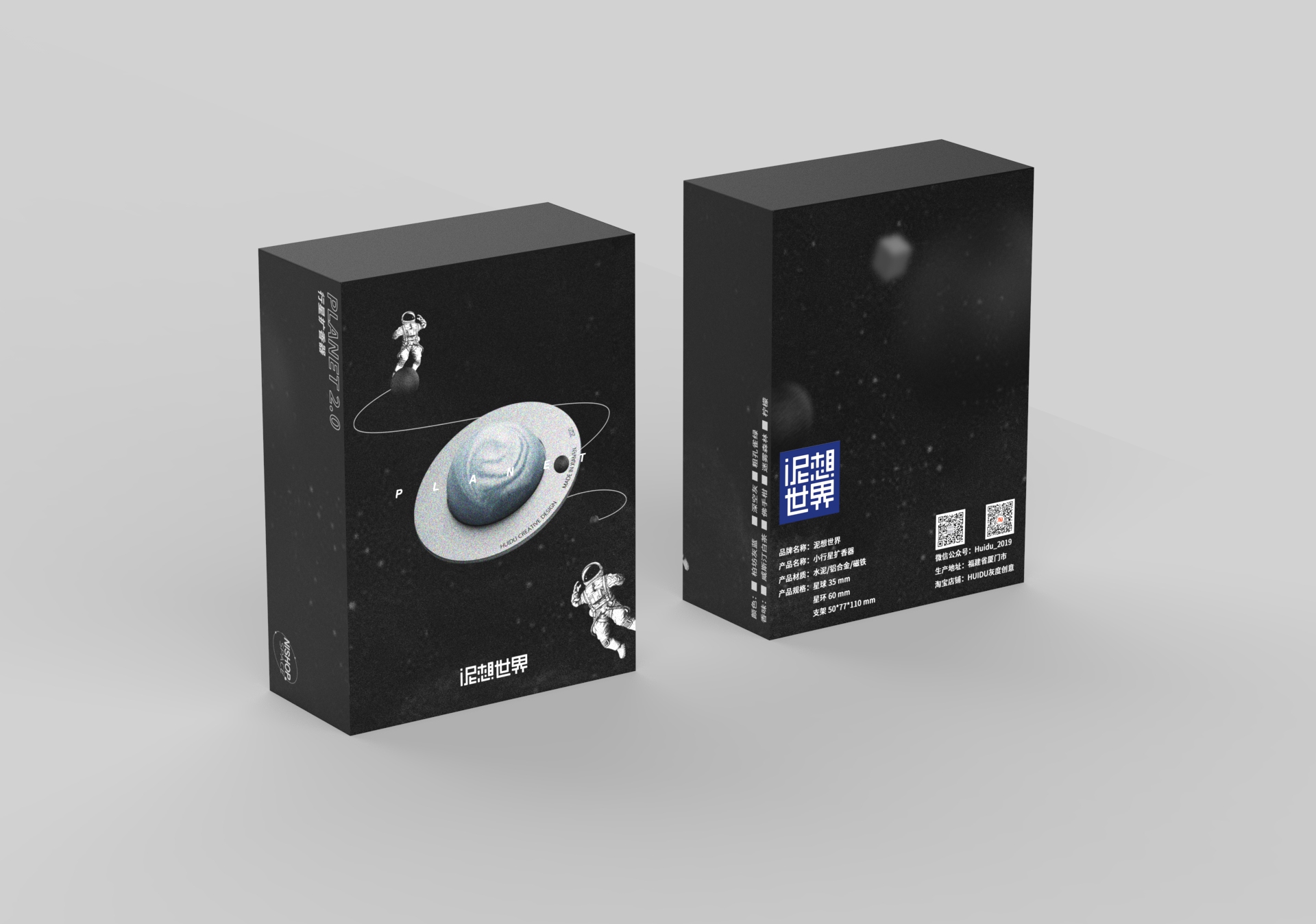 cement，planet，Fragrance expansion，Aromatherapy，Mud wants the world，