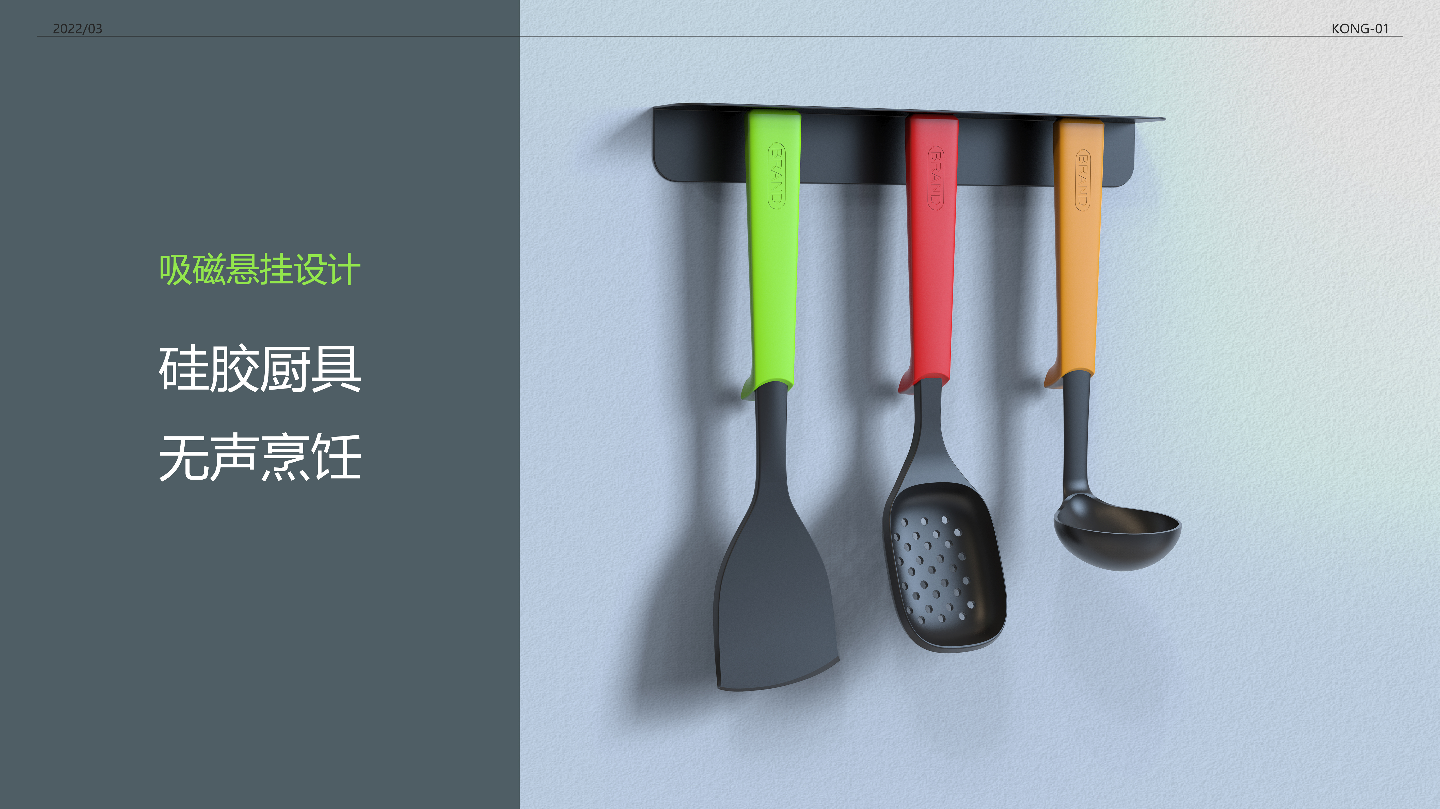 Kitchen supplies，Kitchenware，