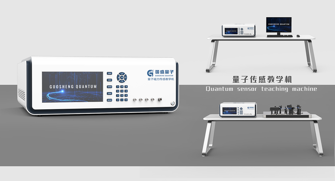 quantum，High end instrument，industrial equipment ，product design，